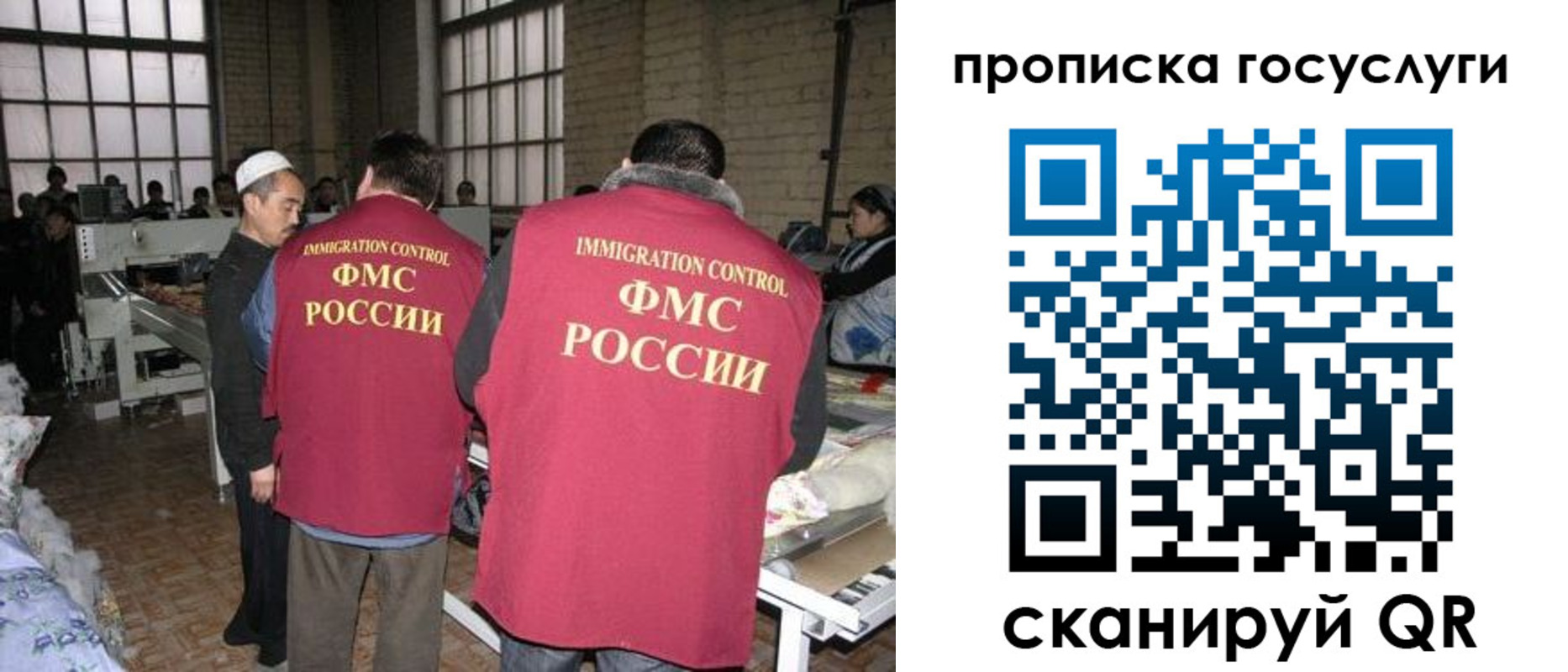 временная регистрация гарантия в Берёзовском