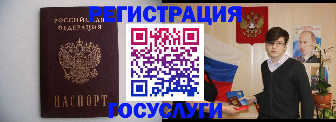 прописка законно в Берёзовском