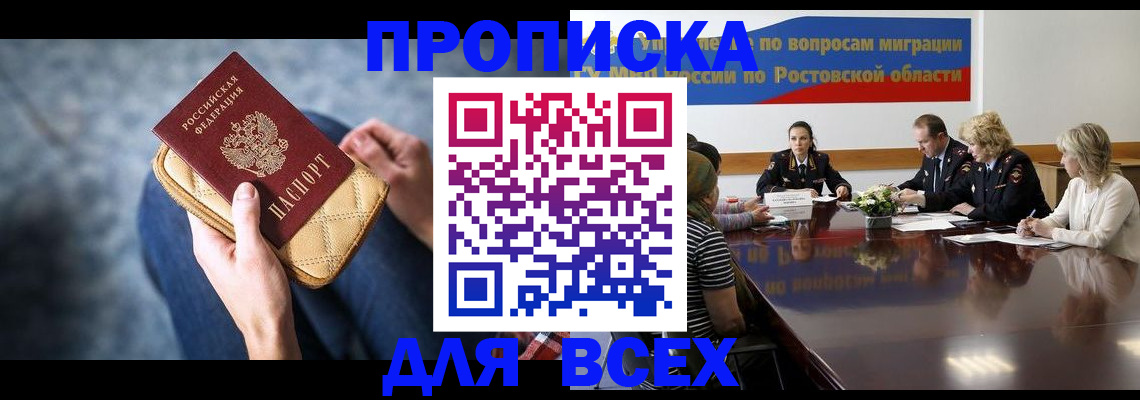 временная регистрация в квартире в Берёзовском