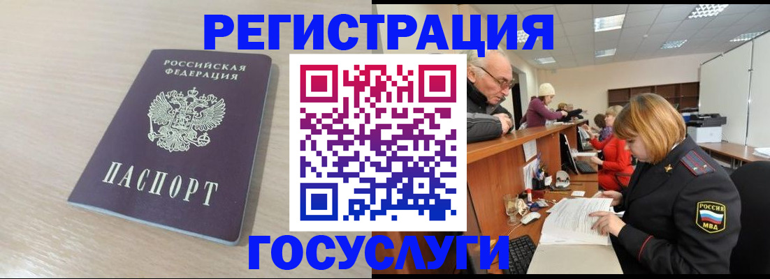 где прописаться в Берёзовском