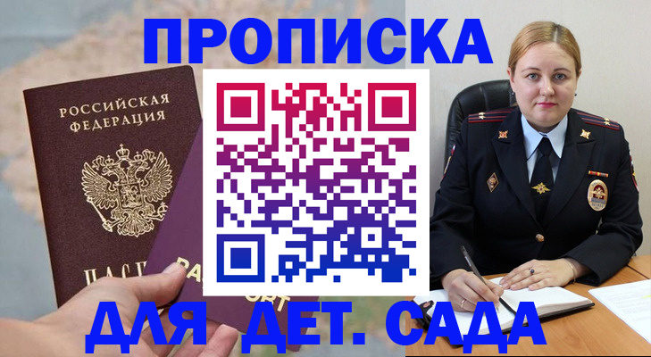 временная регистрация купить в Берёзовском