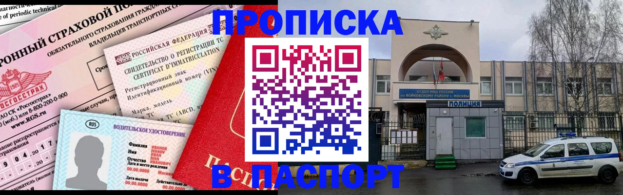 временная регистрация 2025 в Берёзовском