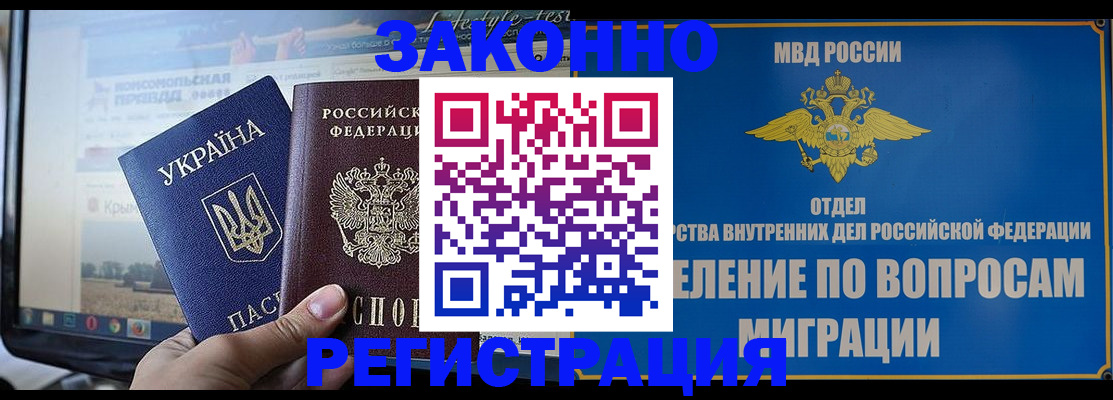 временная прописка в Берёзовском