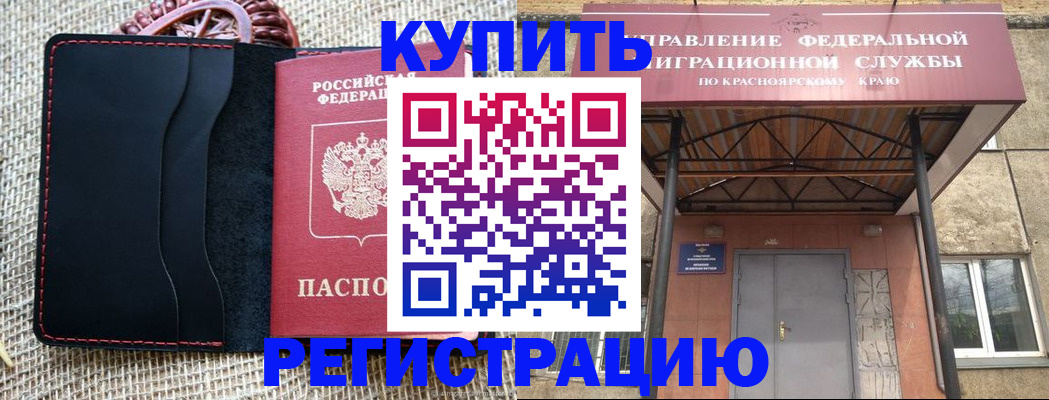 прописка гарантия в Берёзовском