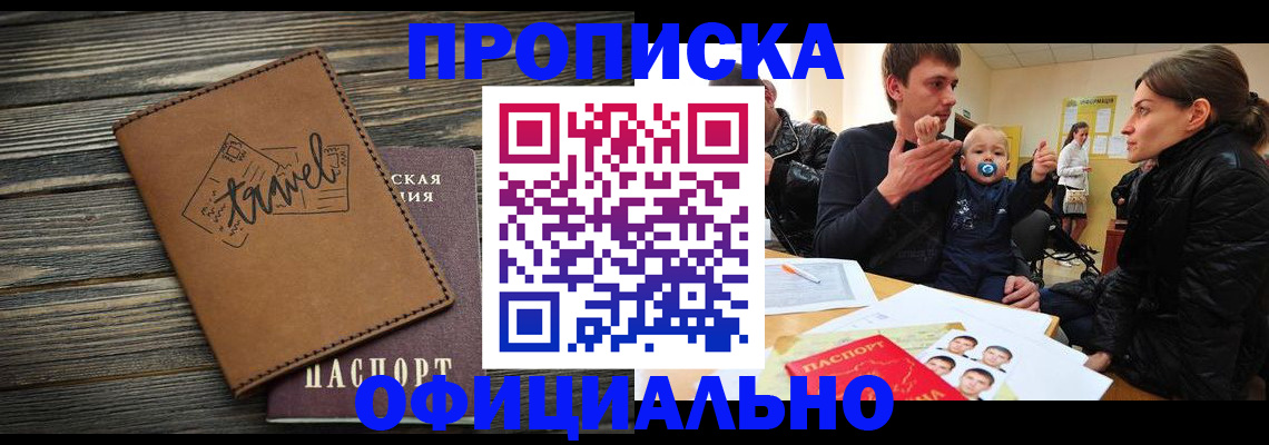 пропишу в квартире в Берёзовском